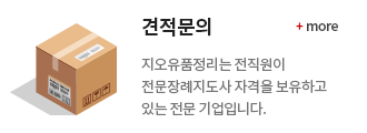 견적문의 바로가기 배너